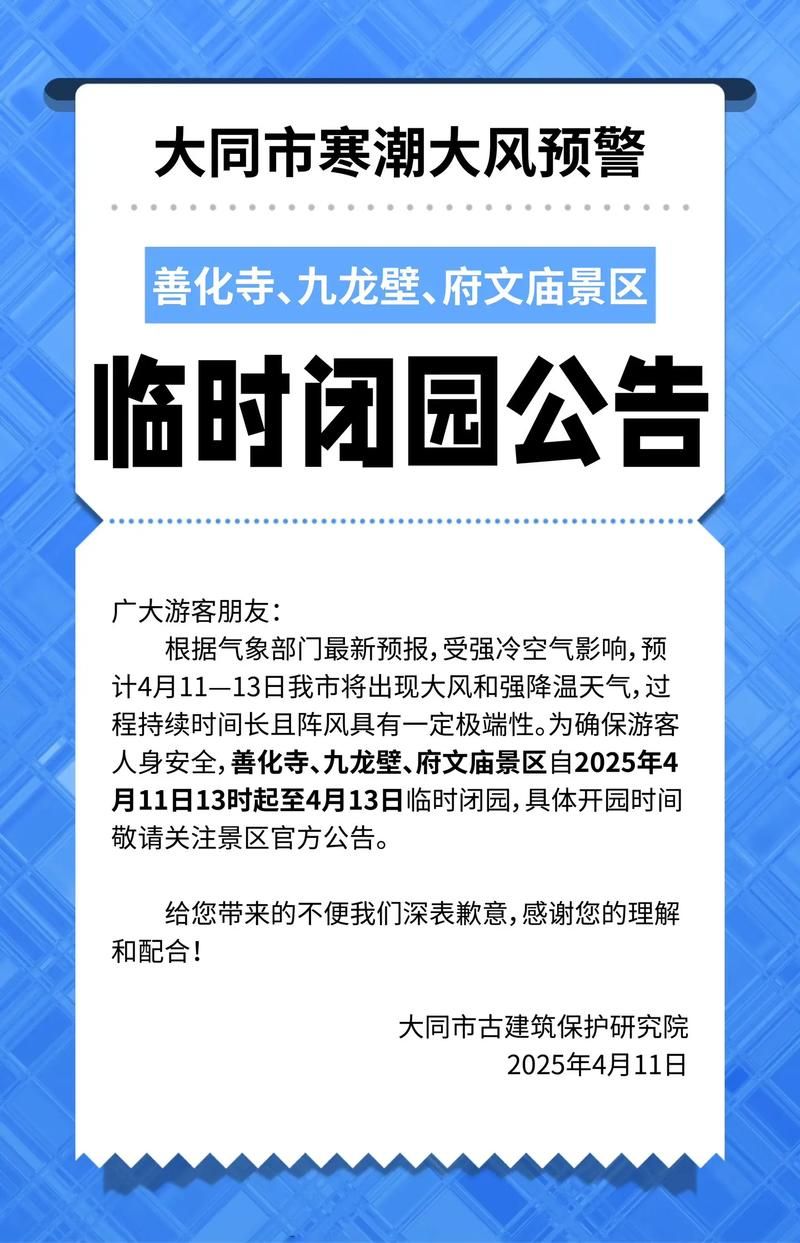 江苏省常州市钟楼区最新通告：所有人员足不出户/常州钟楼疫情