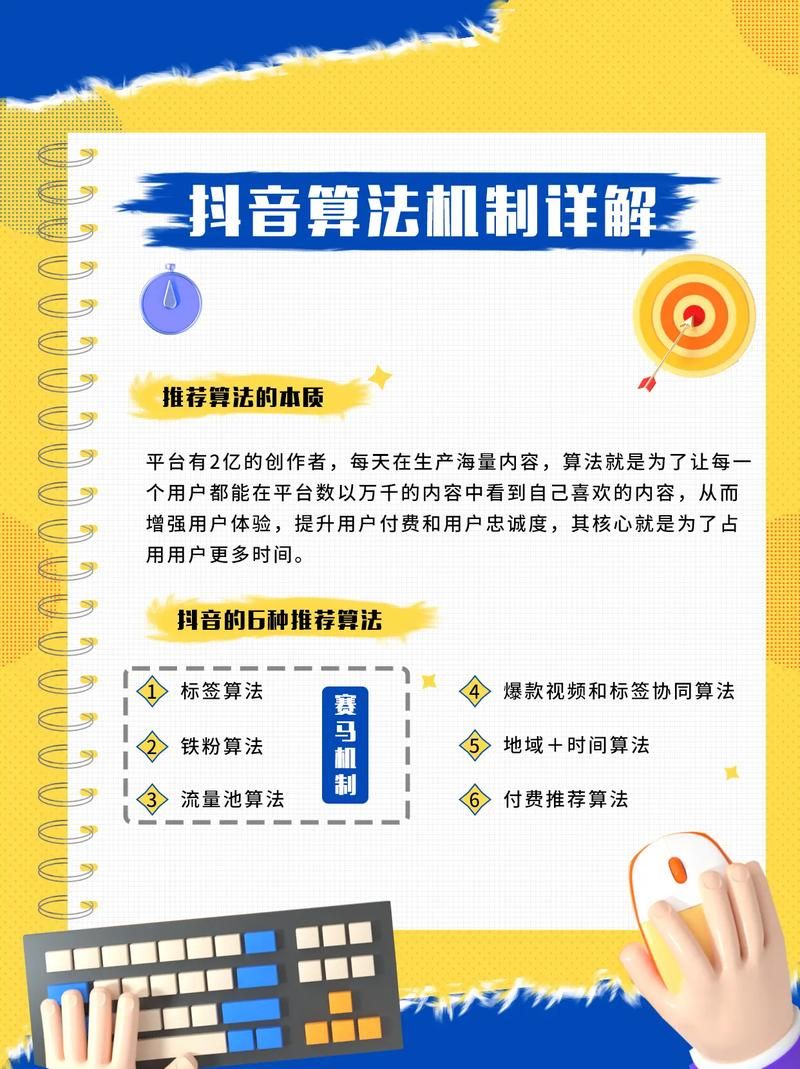 玩家必知“抖音业务网”工具方法