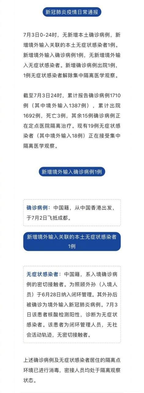 营口市昨日无新增境外输入(营口新增一例境外是真的吗)