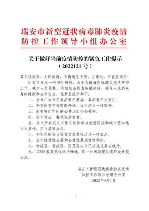 【31省区市新增阳性感染者8例,31省区市新增新冠肺炎19例】