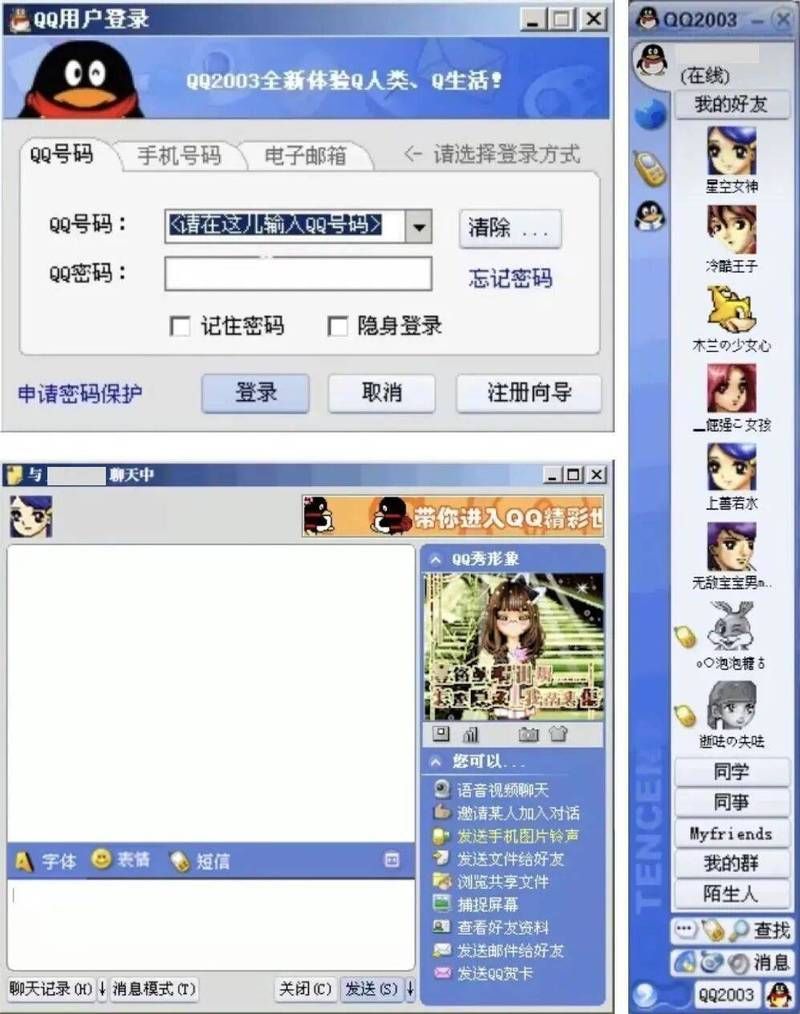 今日推荐“qq代网刷网无情”真可以装助手