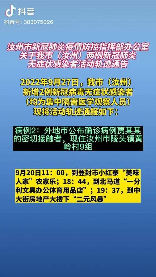 【平顶山今日新增7例重症,平顶山今天新增疫情了吗】