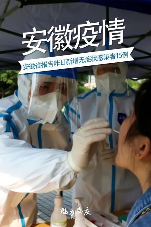 宣州区现有死亡病例11例(宣州区疫情最新消息)