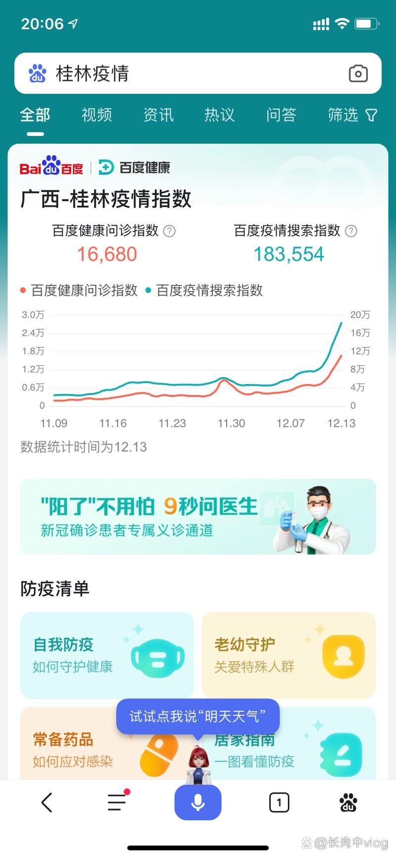 【31省疫情高峰感染高峰进度查询_全国疫情高峰期是哪里】