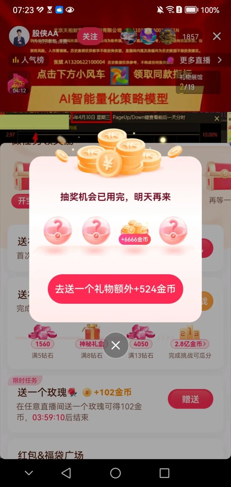 技巧玩法“抖音免费100个赞领取入口”链接24自助怎么充值