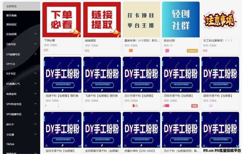 玩家体验科技“快手业务秒刷网低价”24自助链接找谁买