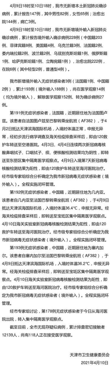 河北张家口万全区12月31日无新增无症状感染者(张家口万全区疫情防控公告)