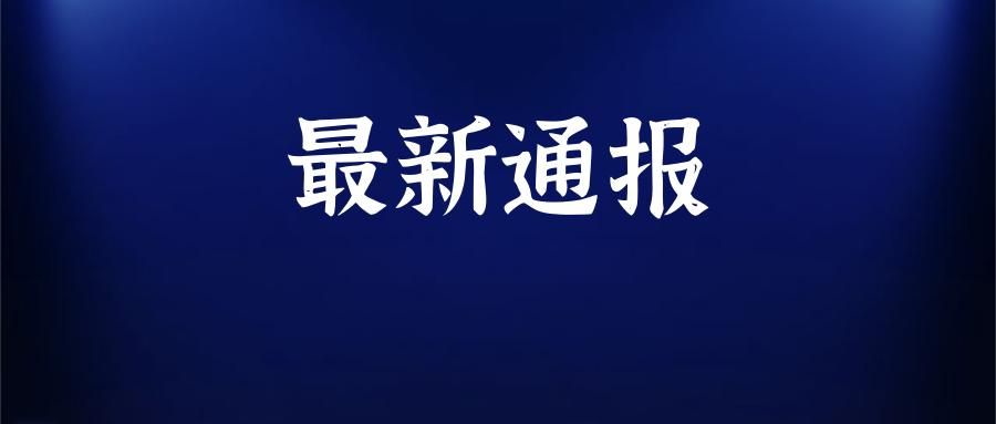 迁安市近6天新增核酸阳性5例/迁安市疫情最新消息今天