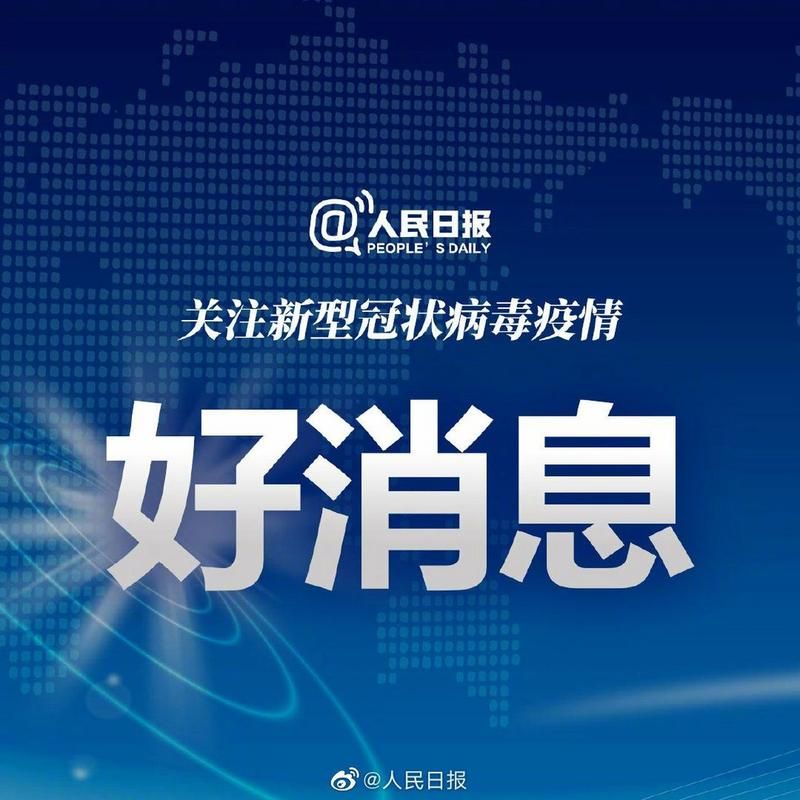  31省区市新增本土确诊30例均在西藏自治区拉萨:拉萨确诊新型肺炎