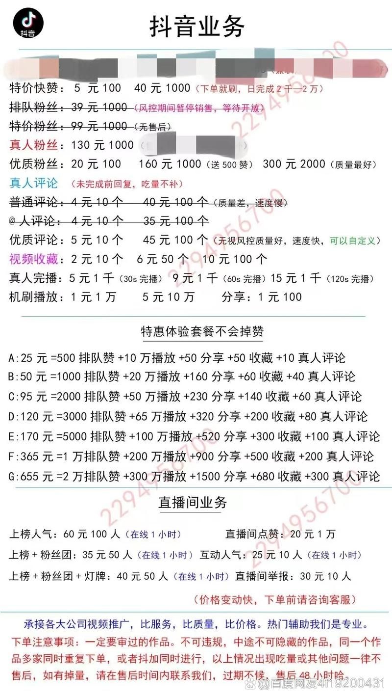 实测科普:“抖音点赞”详细24自助怎么购买教程