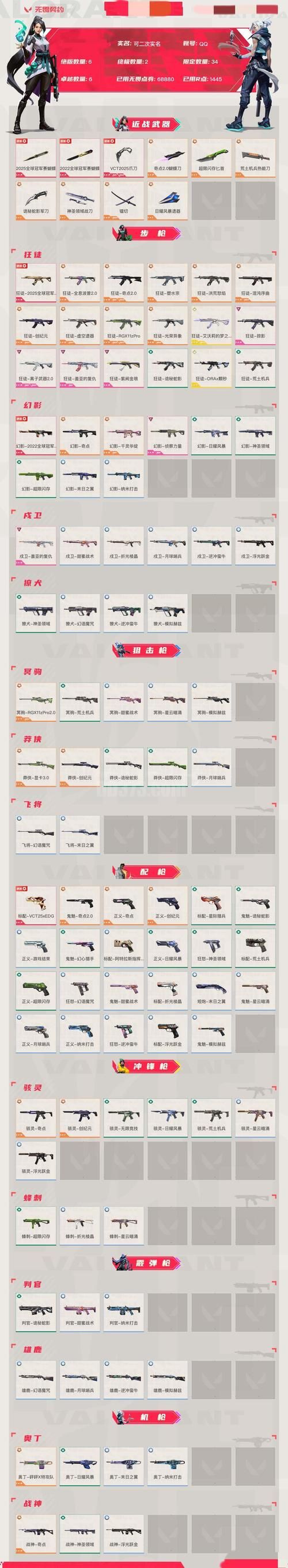 玩家体验科技“便宜免费代刷网”详细工具