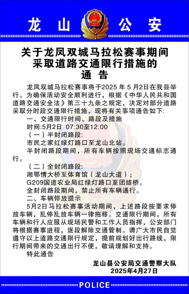 黑龙江大庆龙凤区最新通告：所有人员足不出户/大庆龙凤区行动轨迹