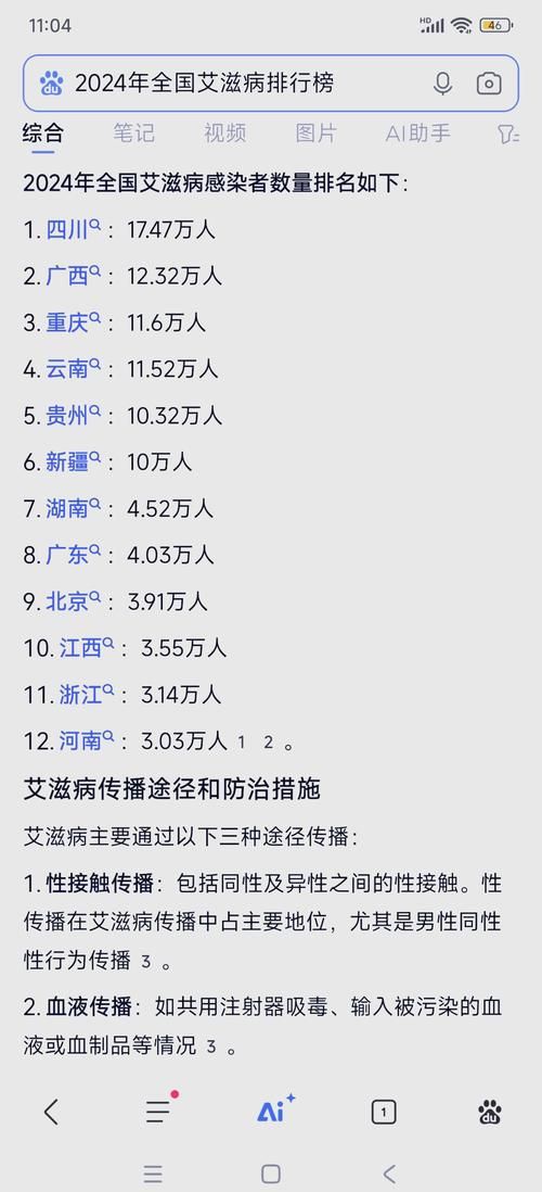 全球新增无症状感染者20例均在来凤县(全球无症状感染者数据)