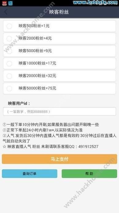 今日推荐“抖音全网最低价平台”玩家必备神器