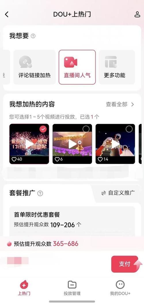 玩家体验科技“抖音业务24小时免费下单平台官网”工具(运营)自助神器