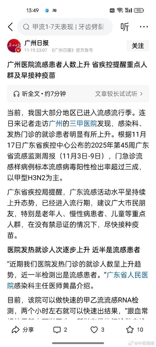  多地今冬新增5例本土确诊:多地新增本土病例