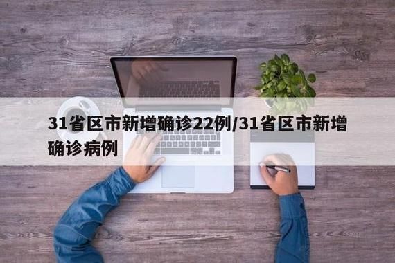  浙江金华永康新增22例核酸阳性，涉及广东茂名高州:浙江金华永康镇