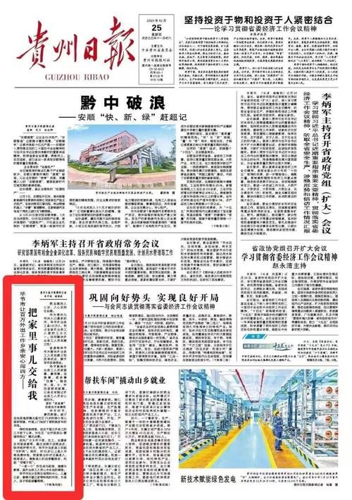 关于贵州省黔东南苗族侗族自治州三穗县新增境外输入26例，均在昌平区的信息