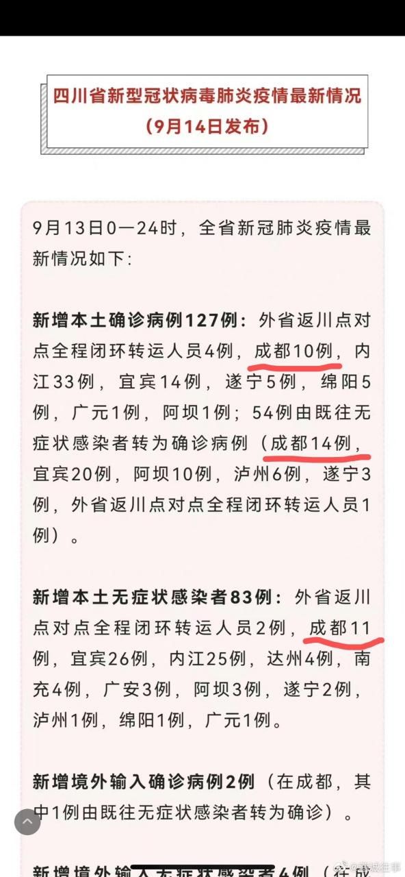 【6地增5例本土确诊_31省增83例本土确诊7例本土无症状】