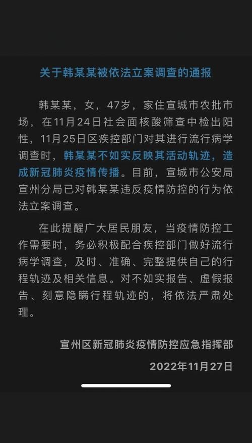 朔州市最新疫情通报：寻找同轨迹人员(朔州疫情2例)