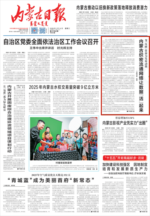 内蒙古自治区呼和浩特土默特左旗新增9例境外输入，涉及任丘市(内蒙古呼和浩特土左旗新闻)