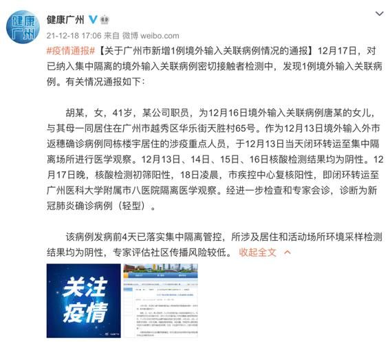 广东广州花都区今日新增21例境外输入病例/今日广州花都区疫情报告