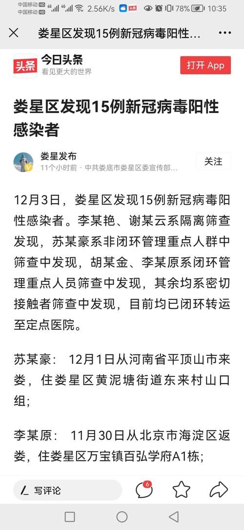 娄底现有阳性感染者26例/娄底今日确诊