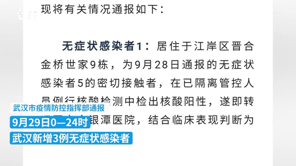  全国增2例无症状感染者:全国新增2例无症状