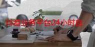 技术解答“ks业务最便宜的网站”工具方法