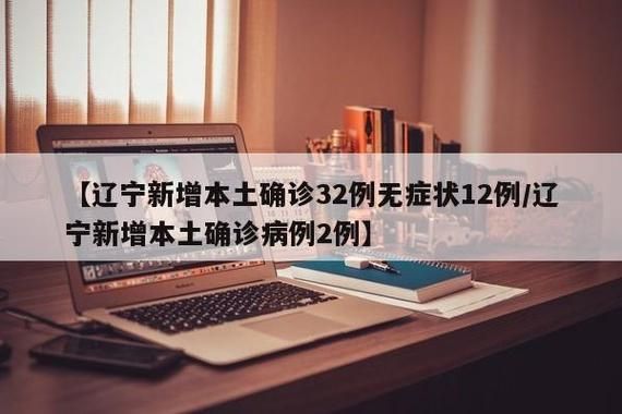  1地增21例重症:新增重症