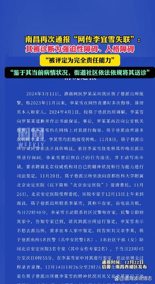 【警方通报昌江黎族自治县疫情最新情况,昌江一例新型冠状病毒】
