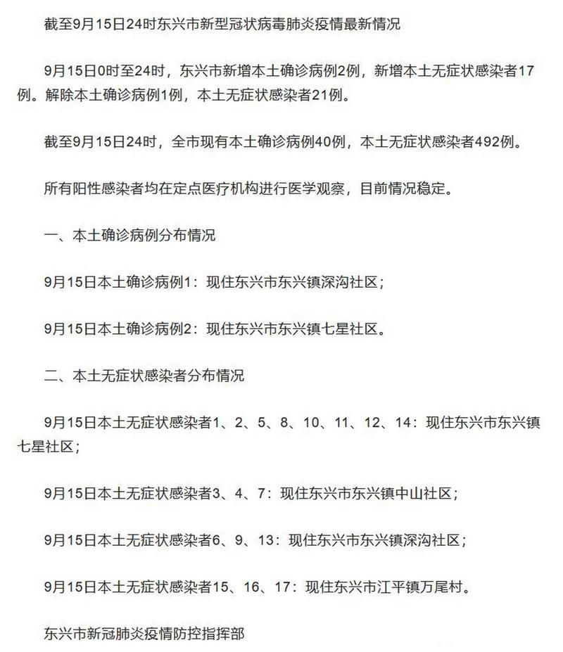 31省区市新增确诊7例含本土8例/31省区市新增确诊17例本土2例