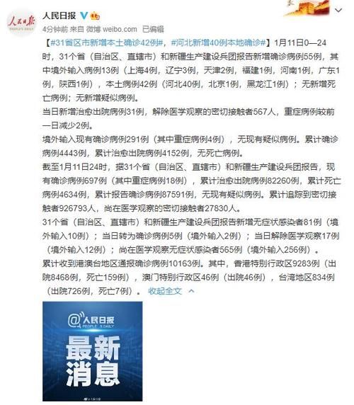榆社县累计报告本土确诊21例(榆社县最新消息)