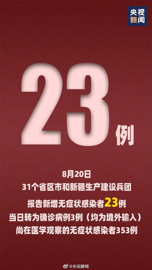 【31省区市增30例境外输入_31省份增19例 均为境外输入】
