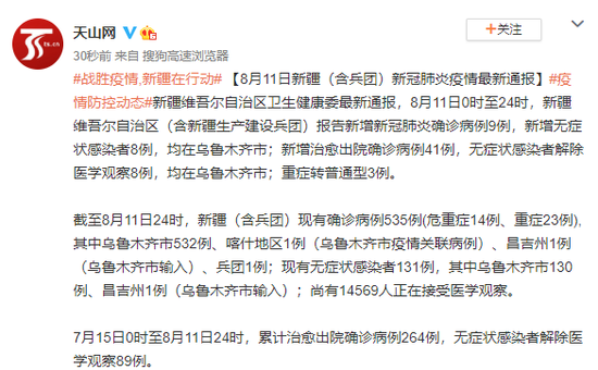 新疆维吾尔自治区阿克苏地区乌什县足不出户区无症状感染者详情的简单介绍