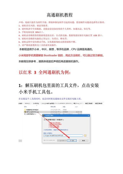 玩家必备教程“手机代刷网站大全”工具详细方法