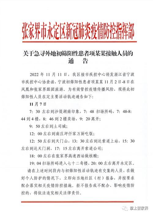 【湖南长沙望城区最新最新通报：寻找同轨迹人员_长沙市望城区确诊病例】