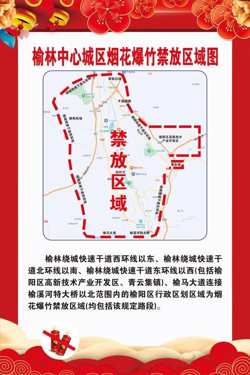 【山西省晋中市榆次区解封标准最新公布_榆次什么时候解禁】