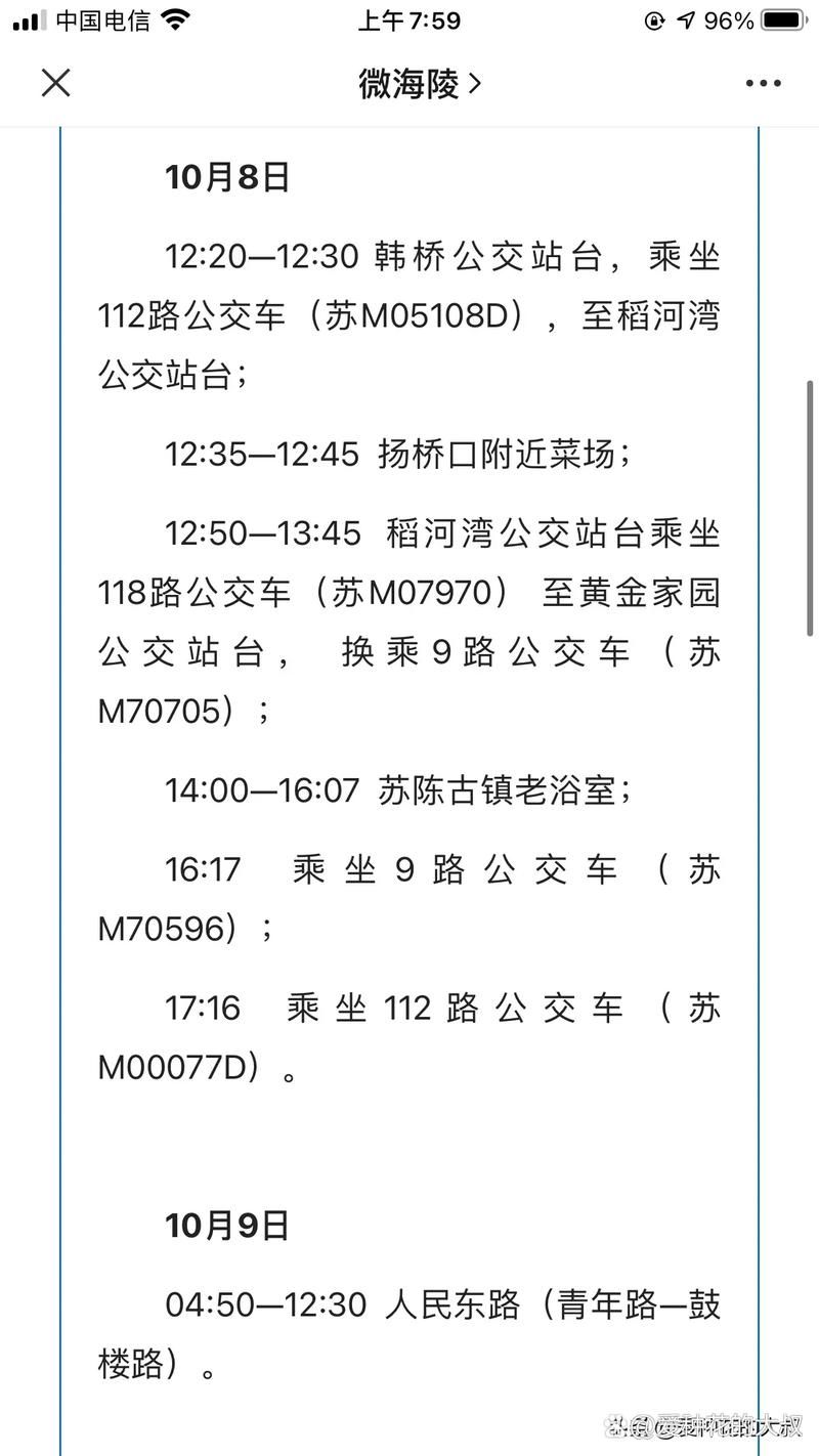 泰州近7天核酸阳性疫情数据/泰州最新发布