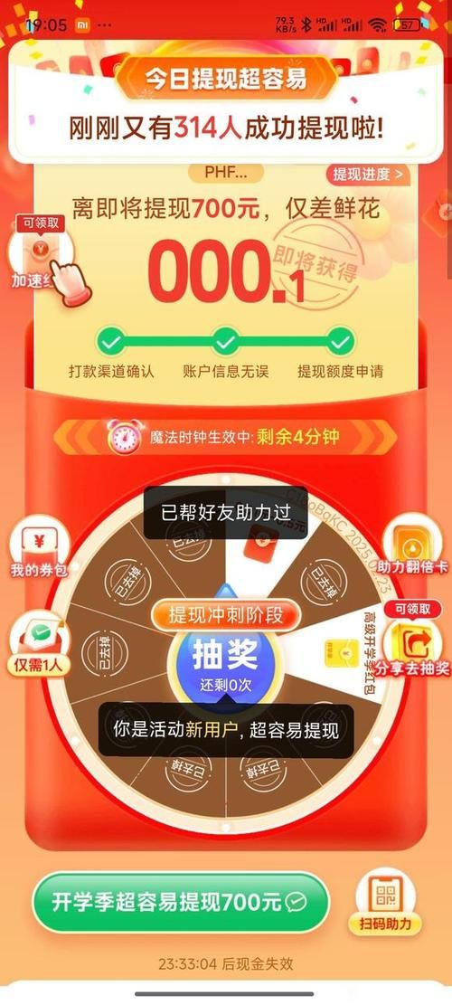 教你工具“拼多多助力”其实确实有助手