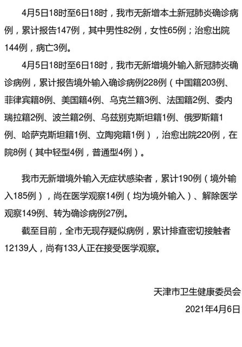 多地新增27例境外输入及1例无症状/新增1例境外输入无症状感染者