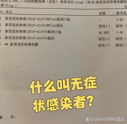江苏常州首例无症状感染者来源公布/常州出现一例无症状感染者