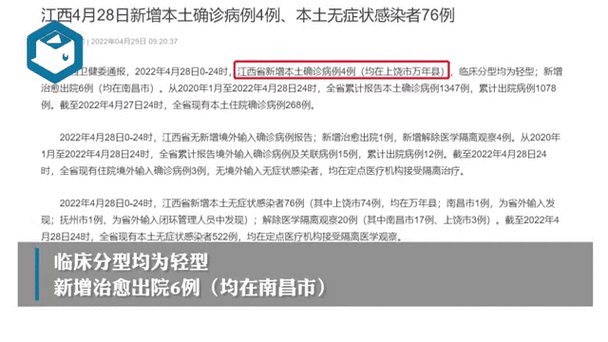 3地新增确诊28例均为境外输入/31省新增确诊28例 均为境外输入
