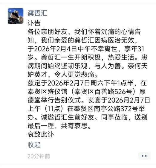 31省新增16例死亡病例涉15省_新增死亡病例155例,时隔三天再超百例,累计死亡4