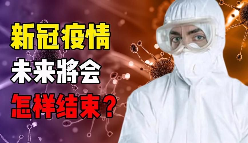 近期疫情有望近期结束:近期疫情有望近期结束吗