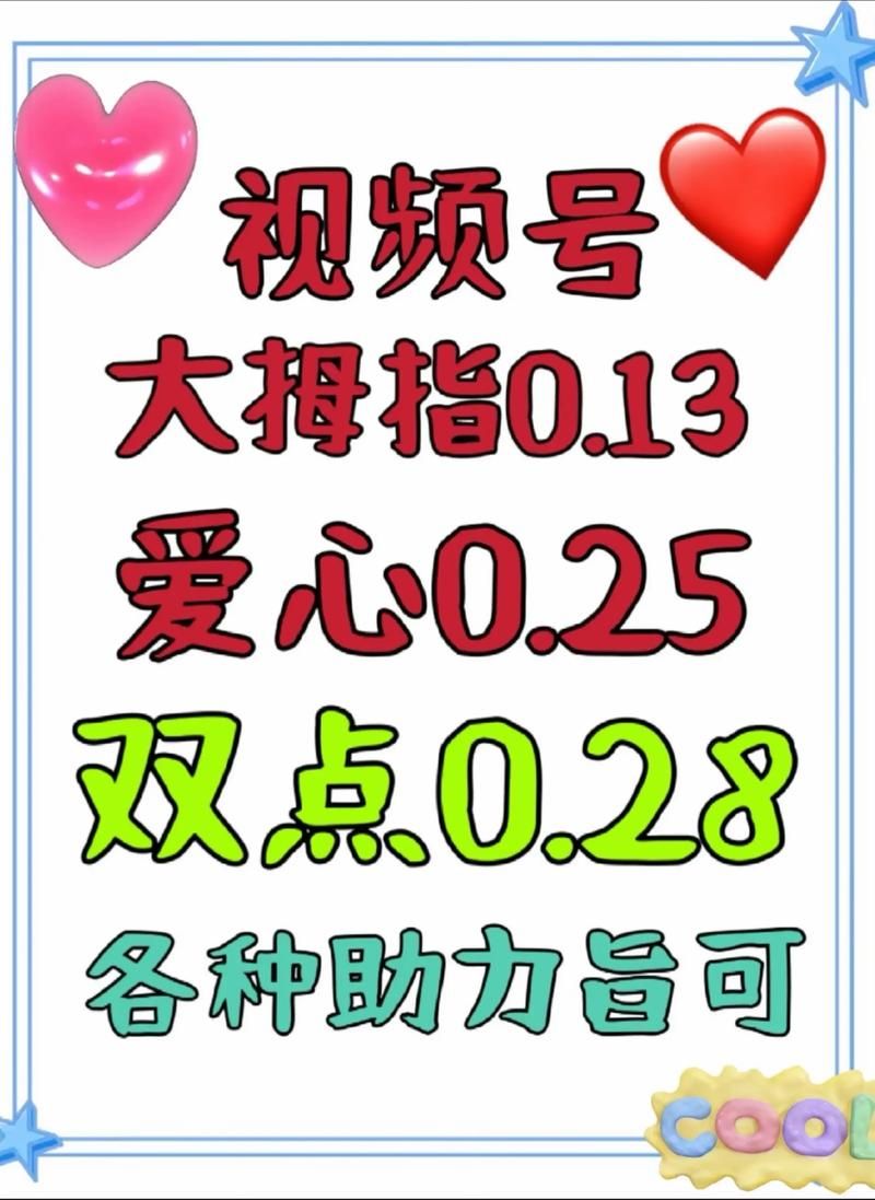 抖音点赞 - 发现一款