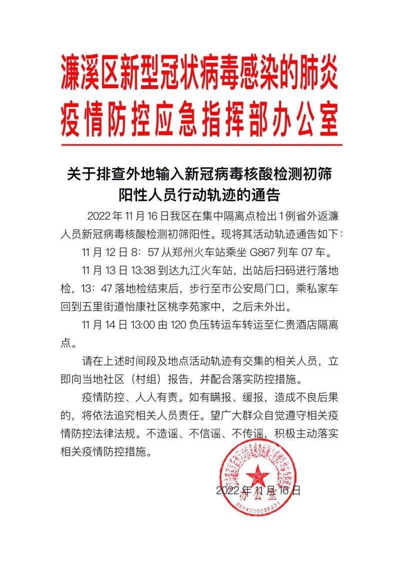 山西忻州繁峙县最新疫情通报：寻找同轨迹人员(忻州市繁峙县今日新闻)