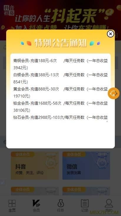 抖音100赞免费-玩家必看教程详细工具