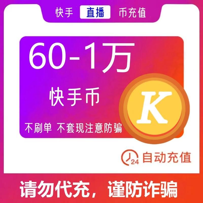 网红云商城官方入口快手点赞-24自助详细充值