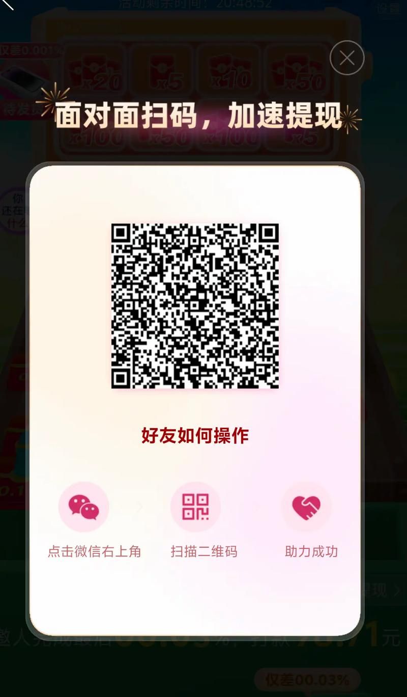 拼多多助力-教程小助手!